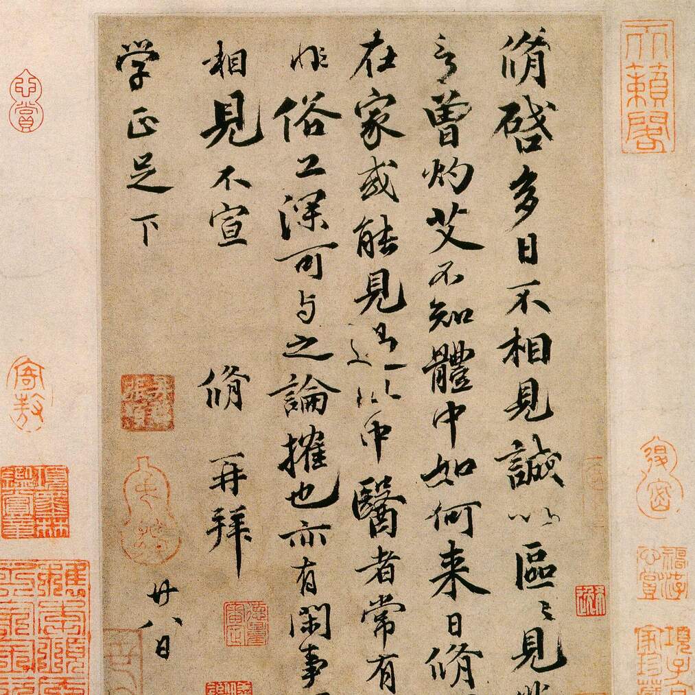 42 Letter by Ouyang Xiu
